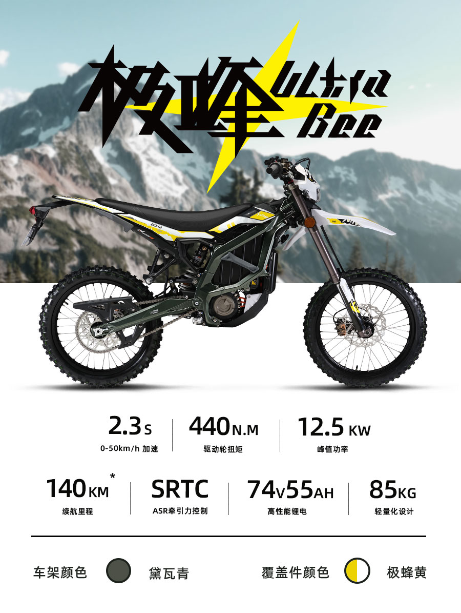 Surron, Electric Dirtbike, Electric Off-Road Motorcycle